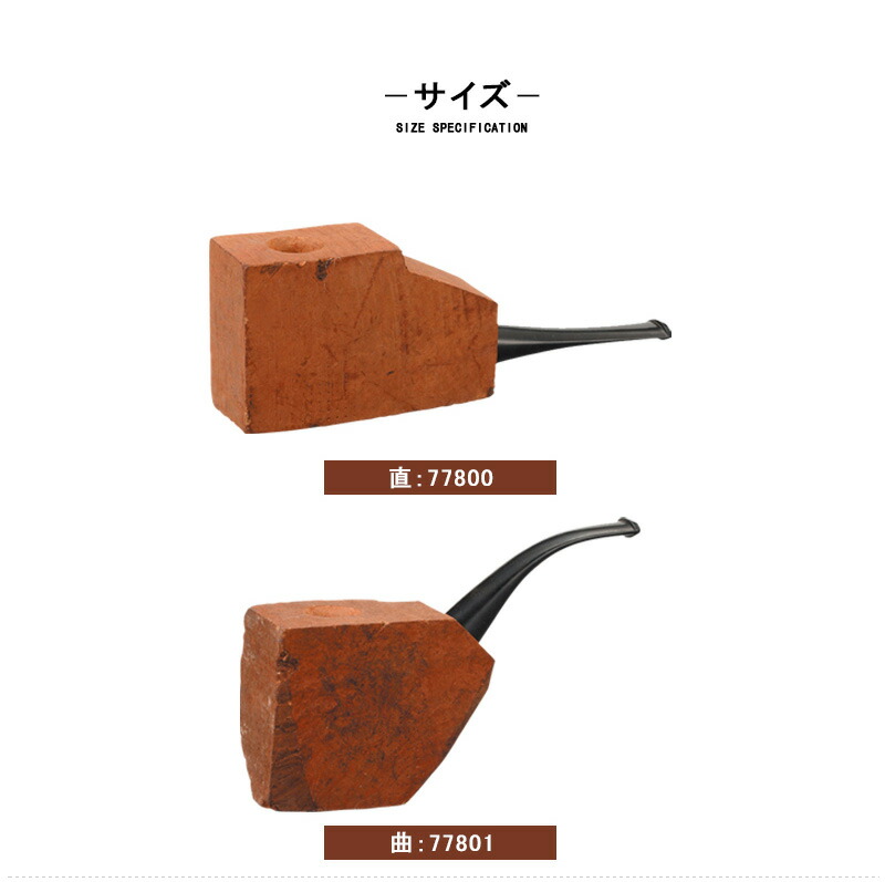 パイプ・ハンドメイド・キット PIPE HANDMADE KIT 原木パイプ 直/77800 曲/77801 柘製作所 tsuge :  you-tsuge-77800 : You STYLE - 通販 - Yahoo!ショッピング