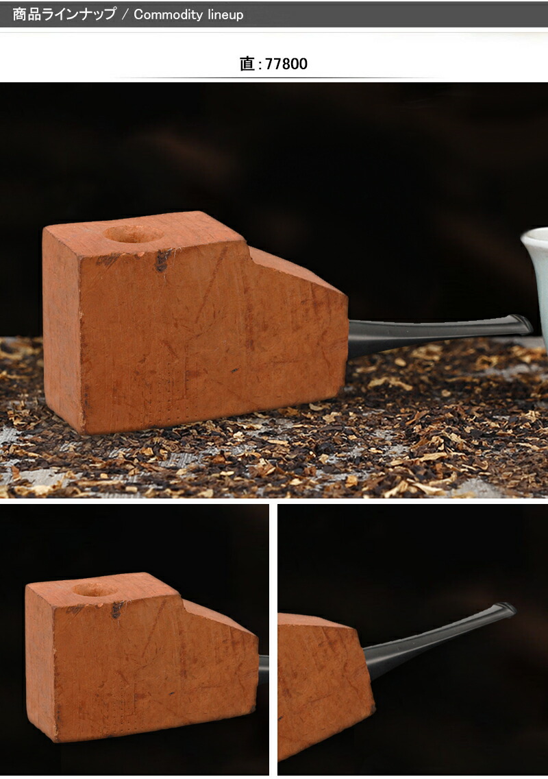 パイプ・ハンドメイド・キット PIPE HANDMADE KIT 原木パイプ 直/77800