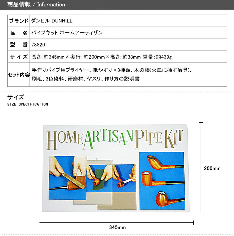 ダンヒル Dunhill パイプ用道具 ホームアーティザン パイプキット 原木からの手作りパイプ ハンドメイド セット 柘製作所 Tsuge You Tsuge 780 You Style 通販 Yahoo ショッピング