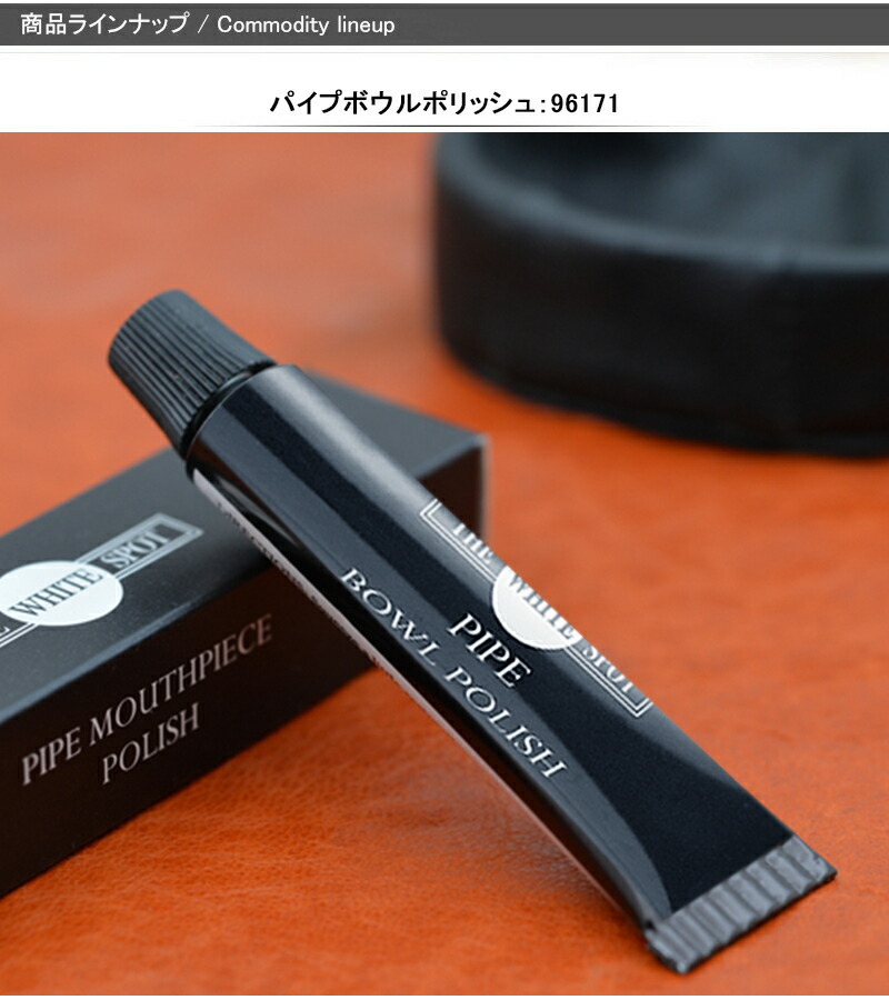 ダンヒル DUNHILL パイプ用道具 ボウルの保護・磨き剤 ザ・ホワイト