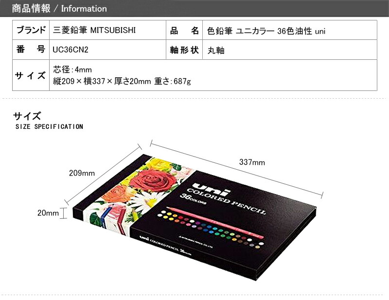 三菱鉛筆 MITSUBISHI ユニカラー 油性色鉛筆 36色セット uni