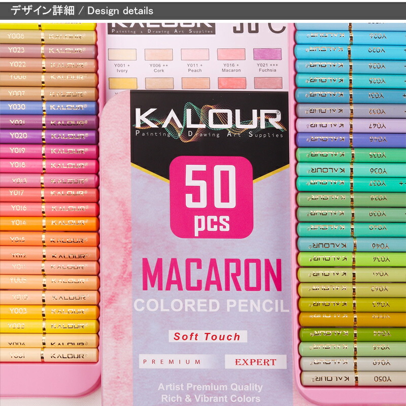 ANALOG.（アナログ） カロリー KALOUR 油性色鉛筆 50色セット マカロン