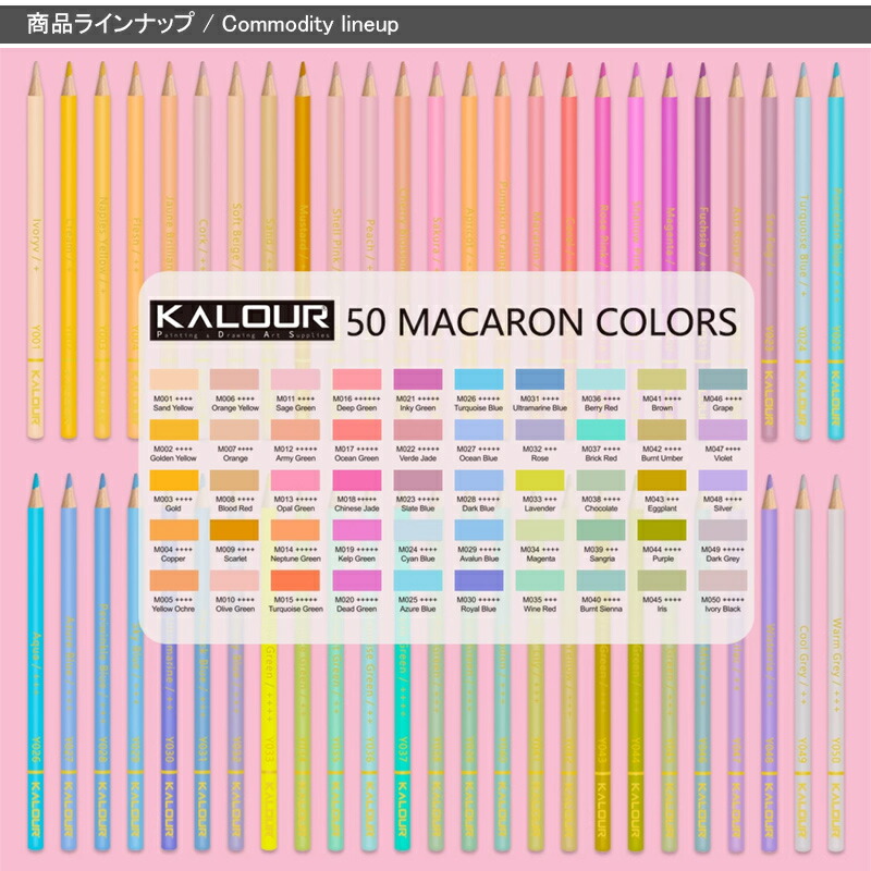 ANALOG.（アナログ） カロリー KALOUR 油性色鉛筆 50色セット マカロン