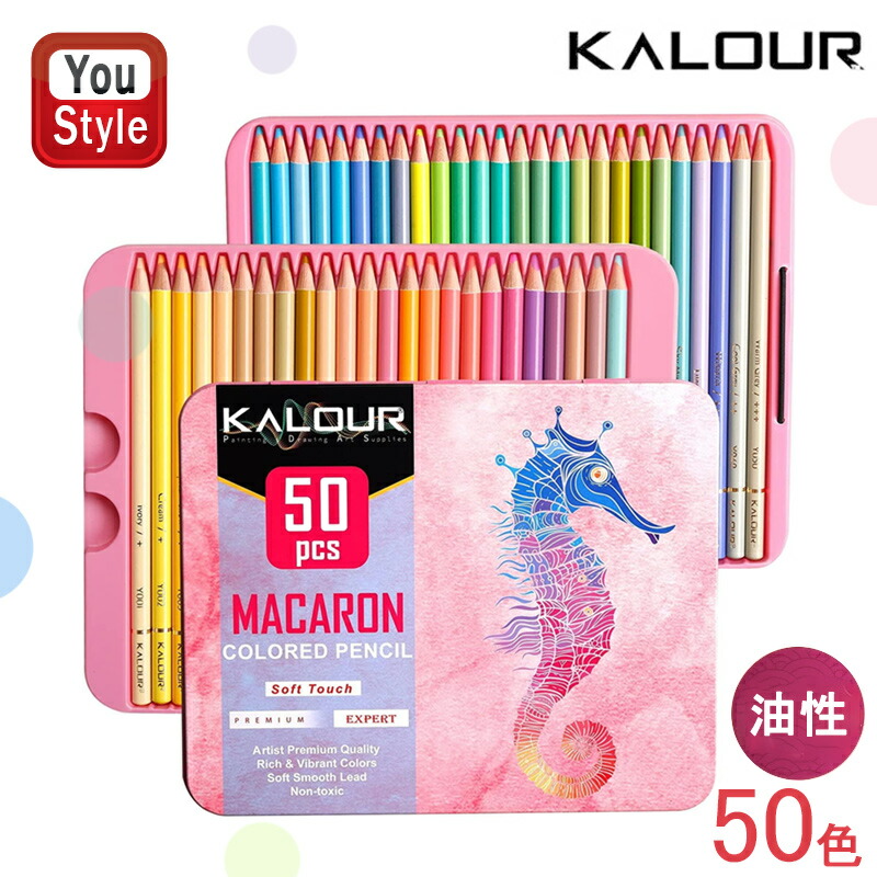 ANALOG.(アナログ) カロリー KALOUR 油性色鉛筆 50色セット マカロン ANALOG.(アナログ) カロリー KALOUR 油性色鉛筆 50色セット マカロン