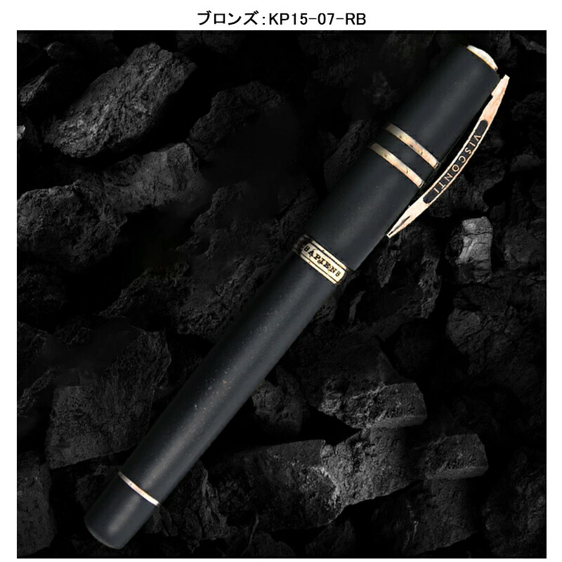 ビスコンティ VISCONTI ホモサピエンス ブロンズ ローラーボール 水性