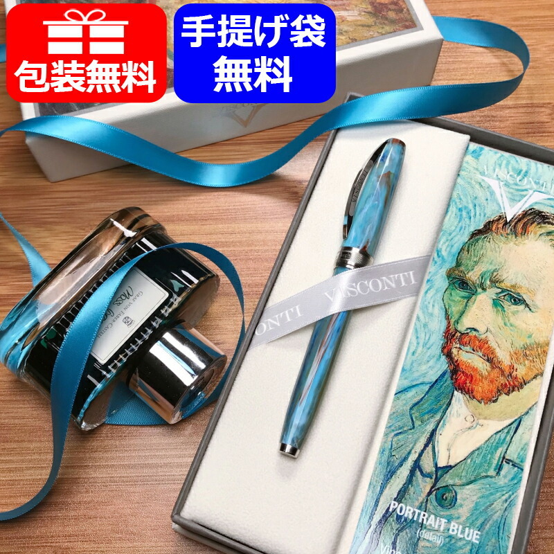 ビスコンティ VISCONTI ヴァン・ゴッホコレクション VAN GOGH 生誕120