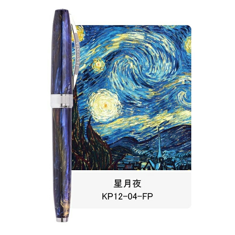 VAN ビスコンティ VISCONTI ヴァンゴッホ VAN GOGH 万年筆 KP12 ゴッホ