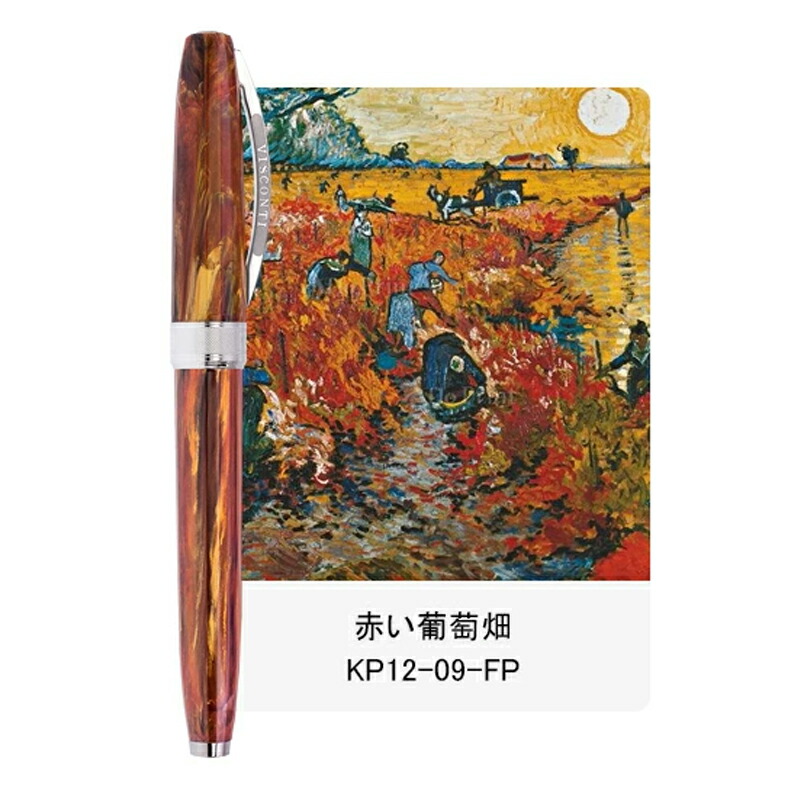 美術絵画 ゴッホ 赤い 葡萄 畑 ゴッホ 赤い 葡萄 畑 詳細 油絵 ブドウ
