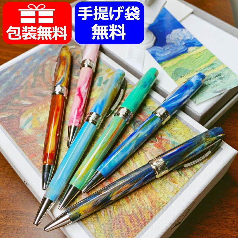 ビスコンティ VISCONTI ヴァン・ゴッホ コレクション VAN GOGH