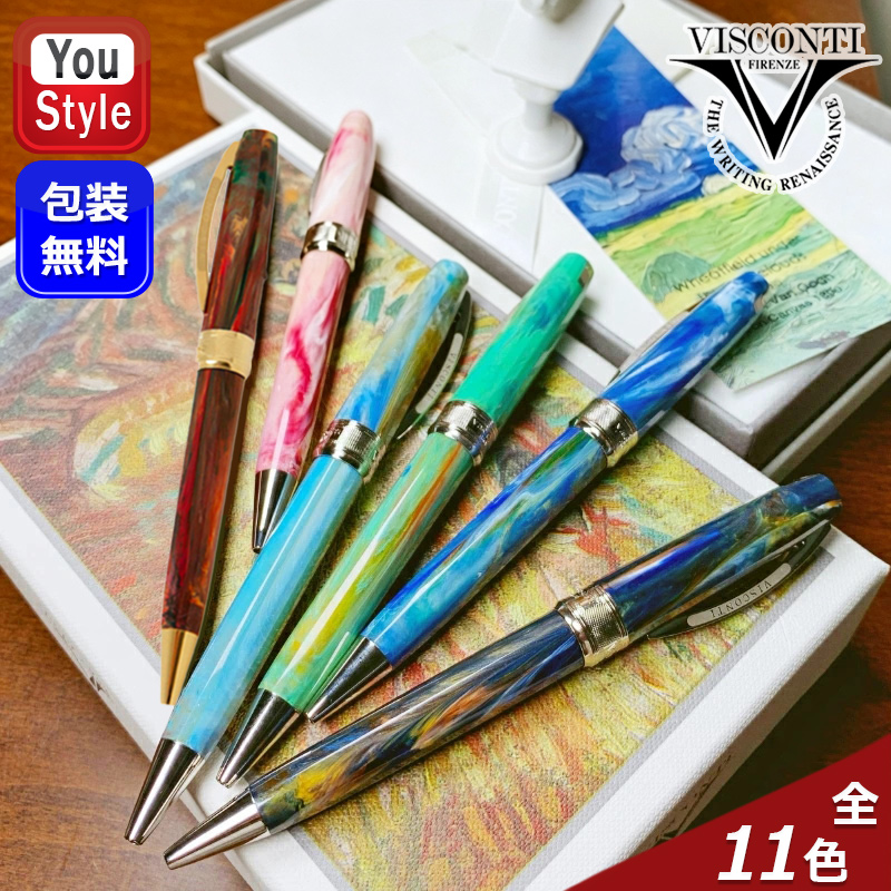VAN ビスコンティ ヴァン ゴッホ ボールペン KP12-01-BP/KP12-04-BP