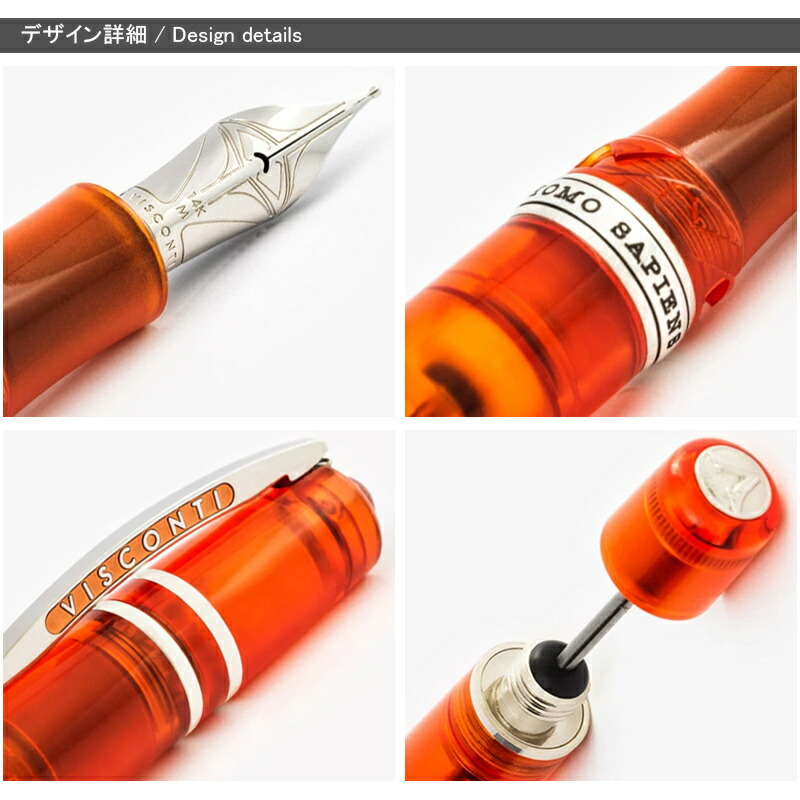 在庫一掃 赤字セール ビスコンティ VISCONTI 万年筆 HOMO