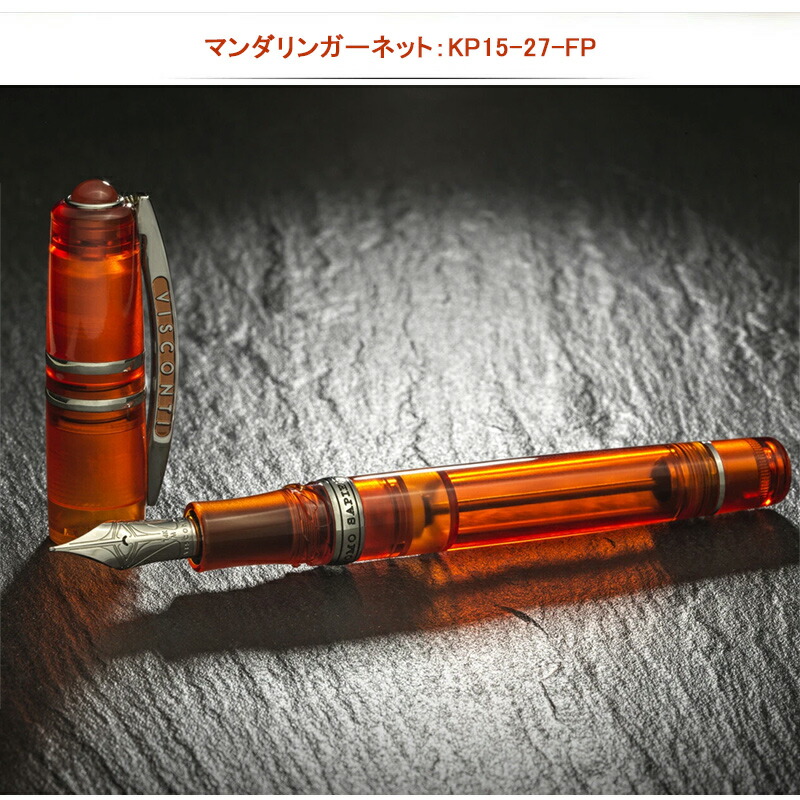 在庫一掃 赤字セール ビスコンティ VISCONTI 万年筆 HOMO