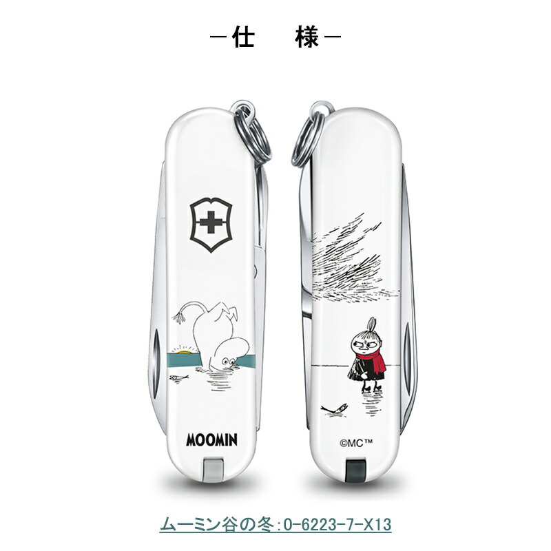 VICTORINOX（ビクトリノックス） マルチツール クラシックSD 7機能