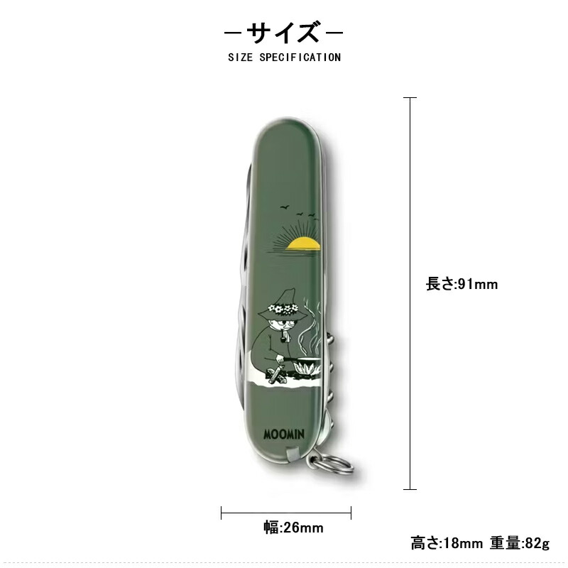 クライマー ビクトリノックス VICTORINOX マルチツール ムーミン 14