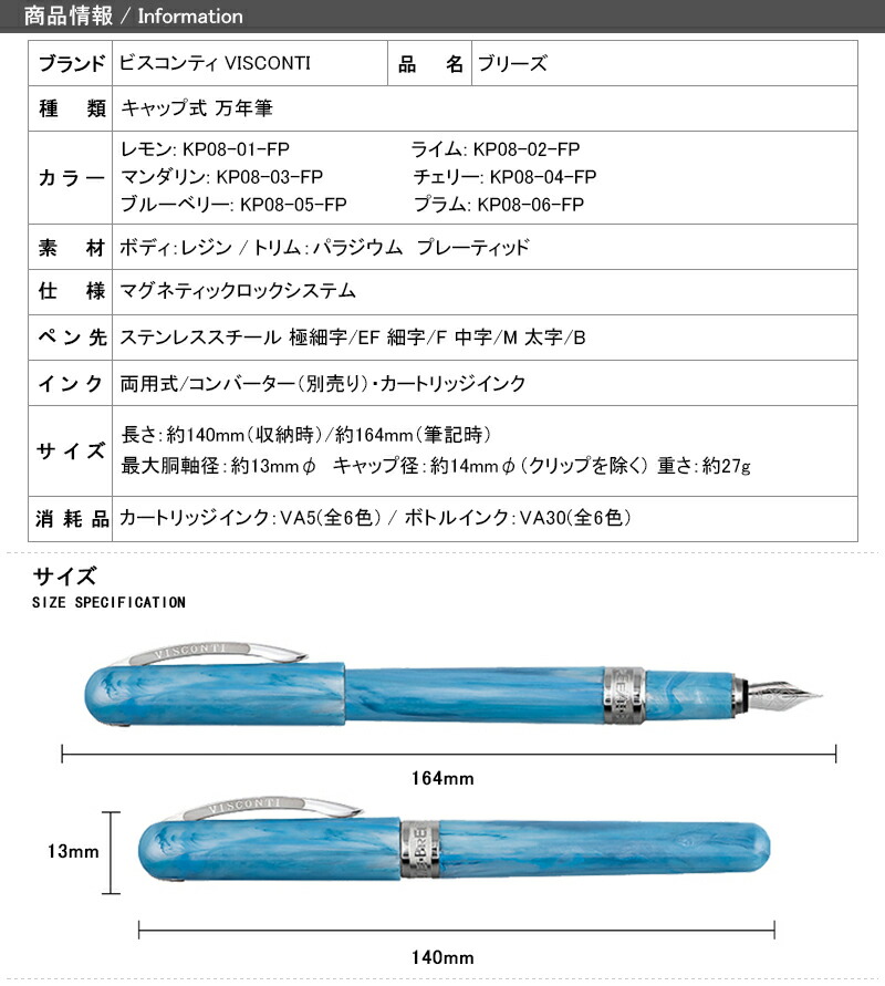 万年筆 ビスコンティ VISCONTI ブリーズ Breeze Luxury Writing