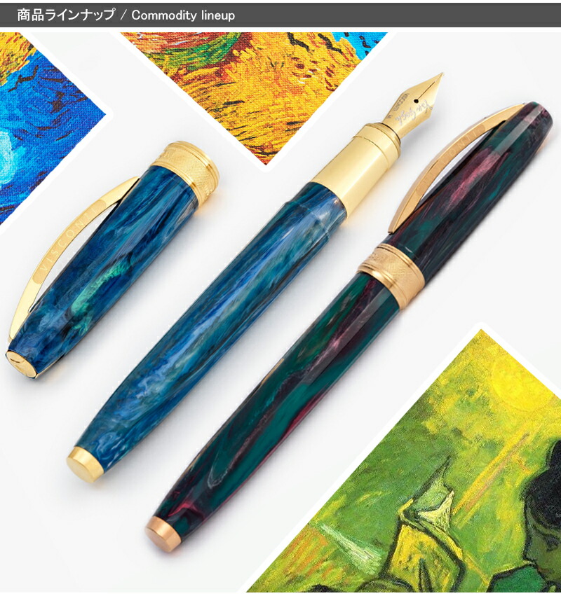 ビスコンティ VISCONTI ヴァン・ゴッホ コレクション VAN GOGH