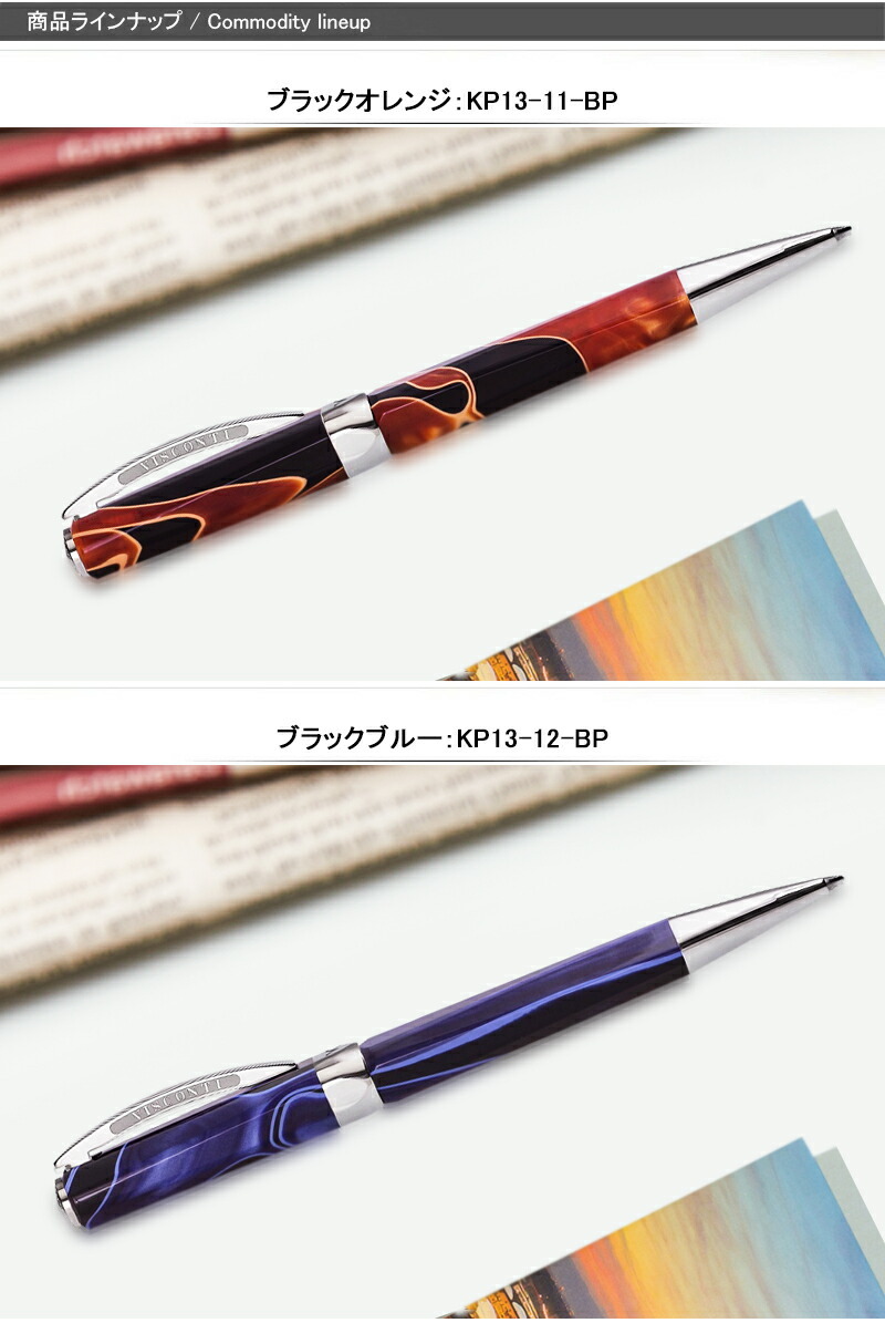 ビスコンティ VISCONTI ボールペン OPERA VERTIGO オペラ ヴァーティゴ