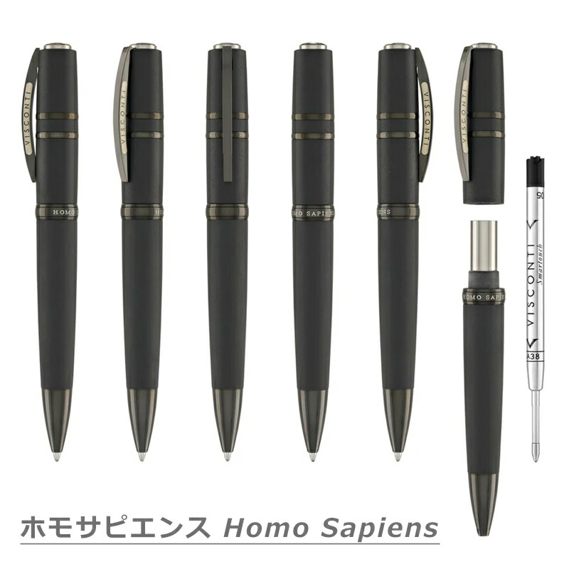 ビスコンティ VISCONTI ボールペン ホモサピエンス Homo Sapiens