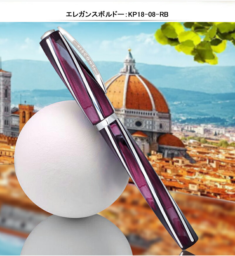 ビスコンティ VISCONTI ディヴィーナ Divina ローラーボール