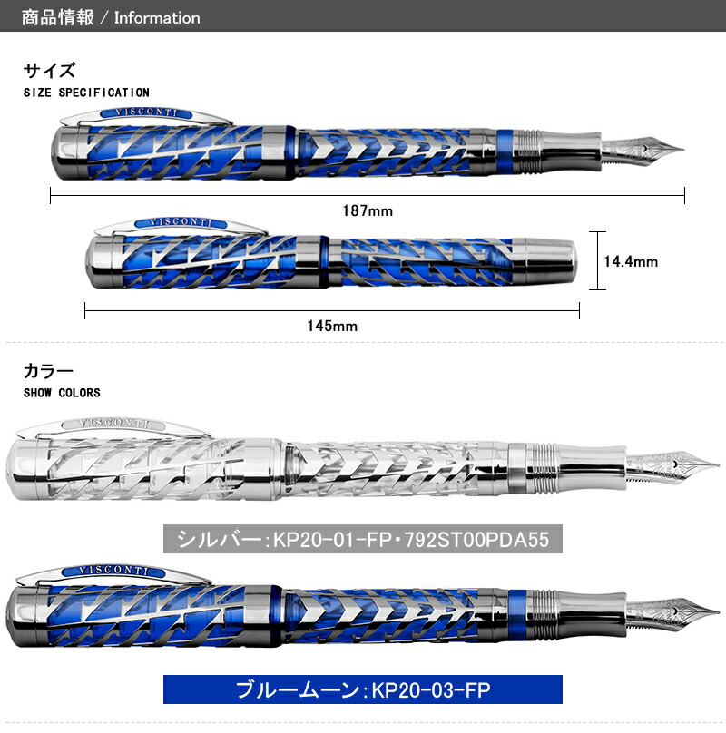 ビスコンティ VISCONTI 万年筆 限定888本 WATERMANK DEMO ウォーターマーク デモ 18K シルバー925 / ブルームーン