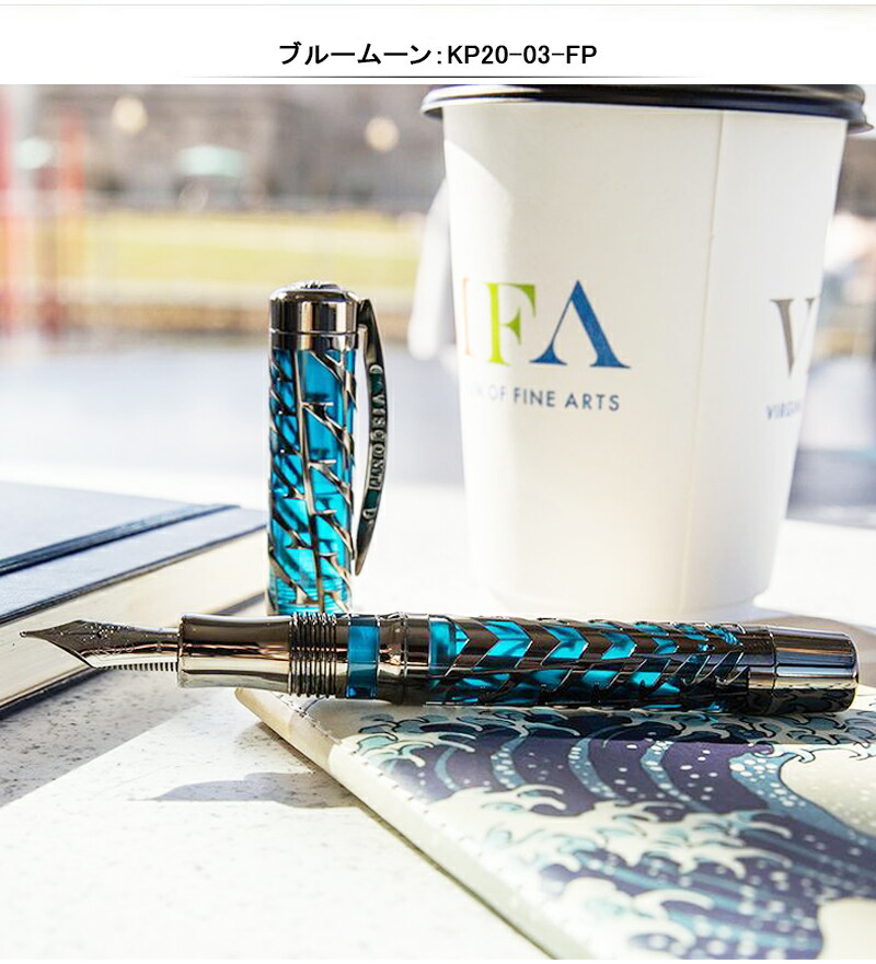 ビスコンティ VISCONTI 万年筆 限定888本 WATERMANK DEMO ウォーターマーク デモ 18K シルバー925 / ブルームーン