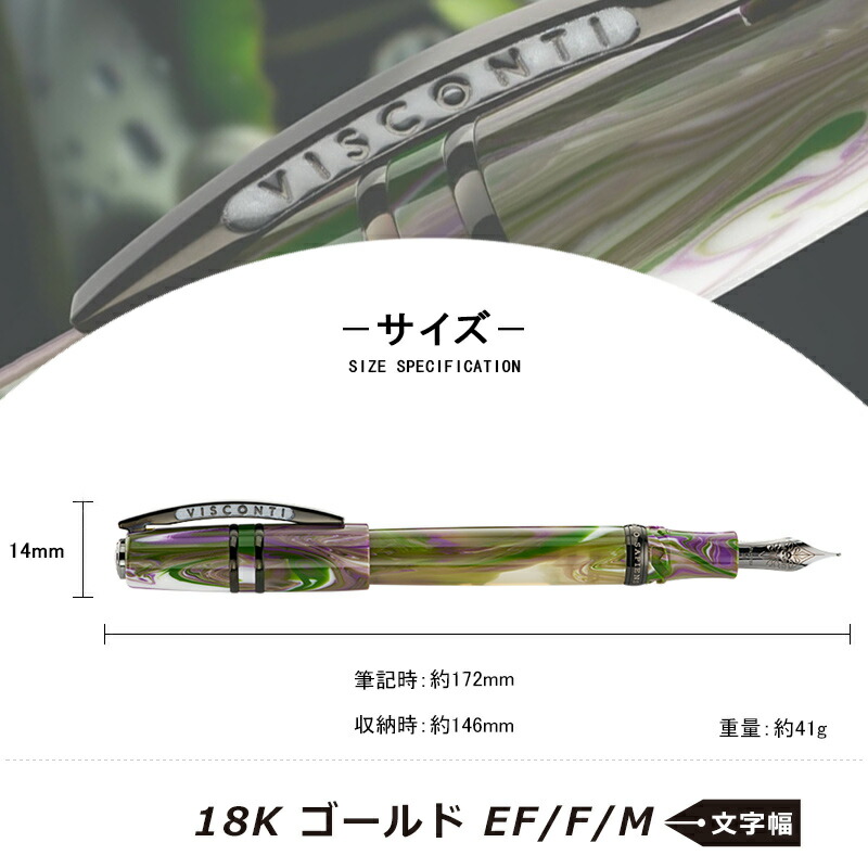 ビスコンティ Visconti万年筆 GARDEN 「取り寄せ品」ビスコンティ VISCONTI 万年筆 限定888 ホモ