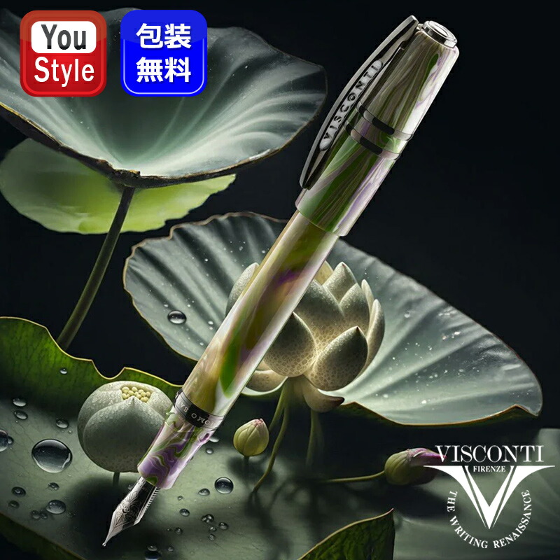 GARDEN 「取り寄せ品」ビスコンティ VISCONTI 万年筆 限定888 ホモ