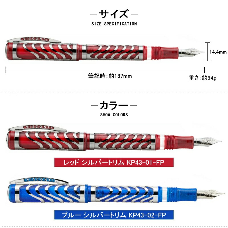 在庫一掃 赤字セール ビスコンティ VISCONTI 万年筆 限定388本