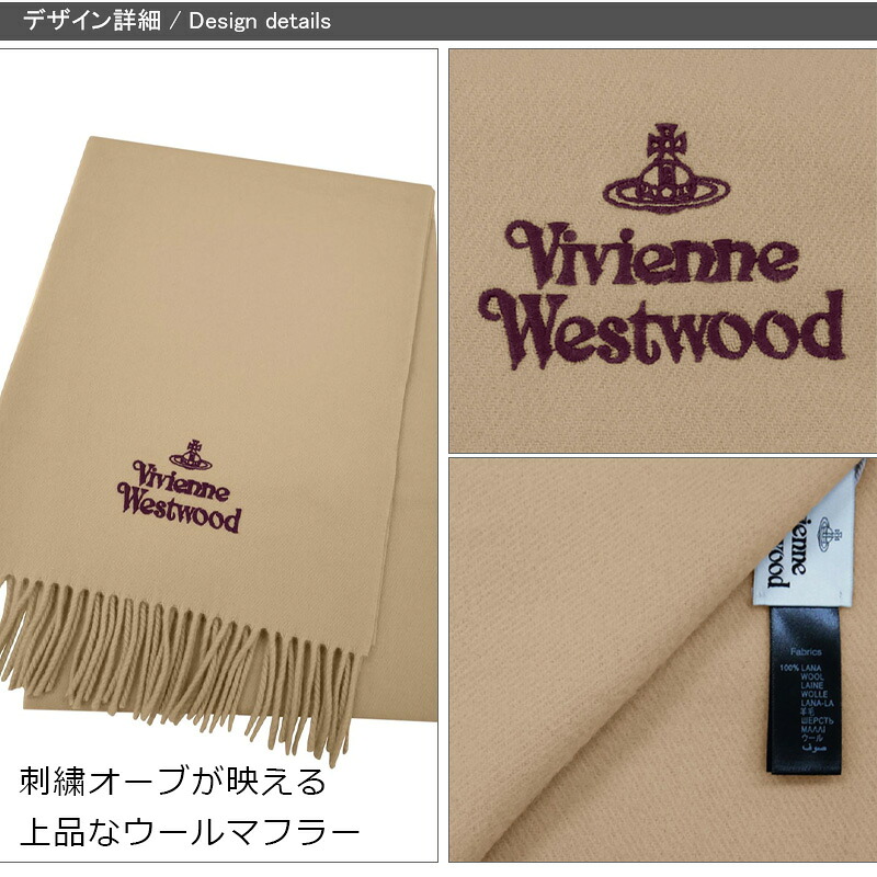 Vivienne Westwood（ヴィヴィアンウエストウッド） マフラー VIVIENNE