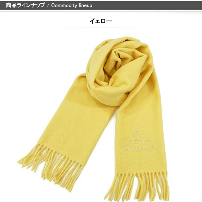 Vivienne Westwood⭐ヴィヴィアン 刺繍マフラー イエロー⭐ Vivienne Westwood（ヴィヴィアンウエストウッド） マフラー