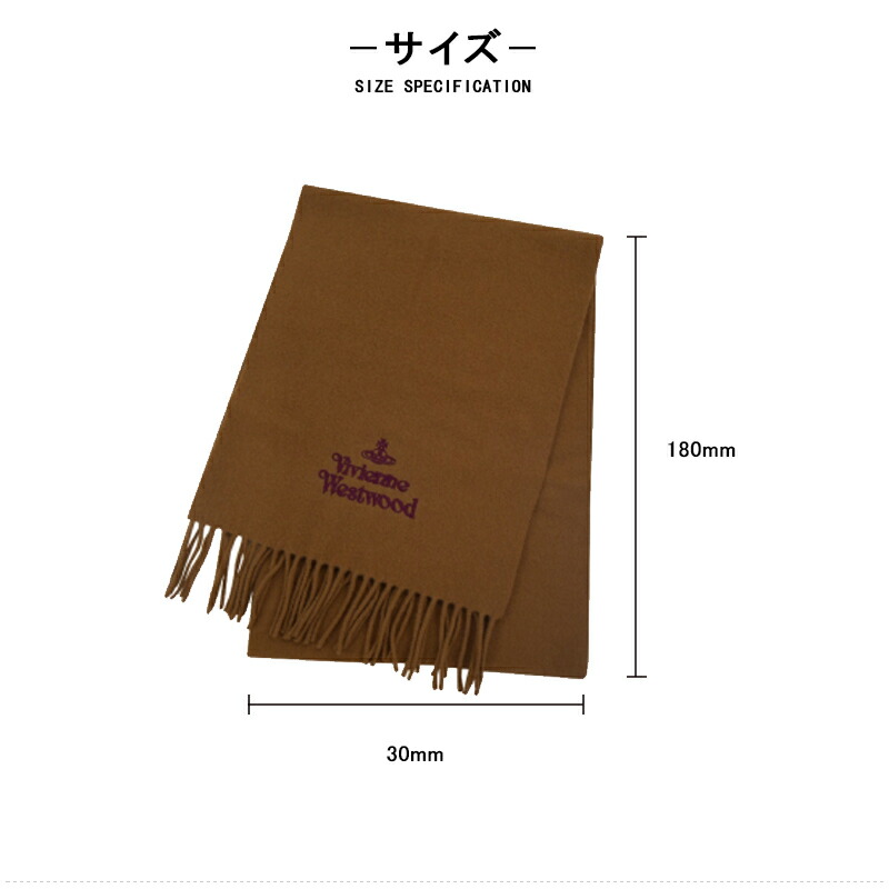 【新品未使用】ヴィヴィアンウエストウッド マフラー 30×180cm ヴィヴィアンウエストウッド マフラー Vivienne Westwood 24-W00ZH