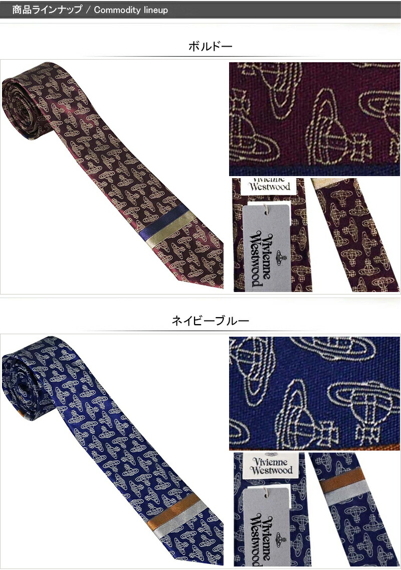 【美品】ヴィヴィアン ネクタイ シルク100% ブルー 美品 ヴィヴィアンウエストウッド ネクタイ シルク100% オーブ