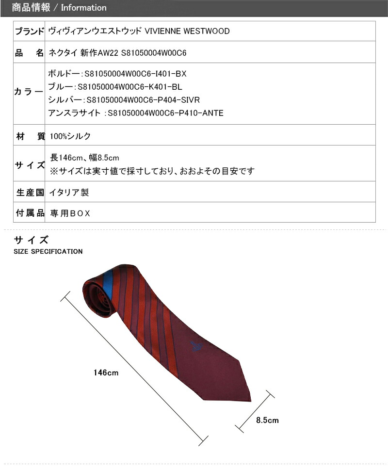 Vivienne Westwood（ヴィヴィアンウエストウッド） ヴィヴィアン