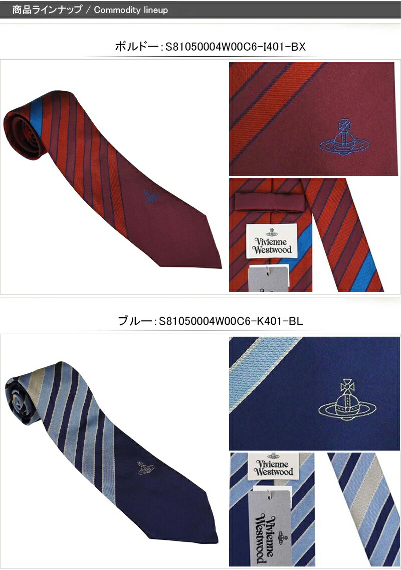 Vivienne Westwood（ヴィヴィアンウエストウッド） ヴィヴィアン