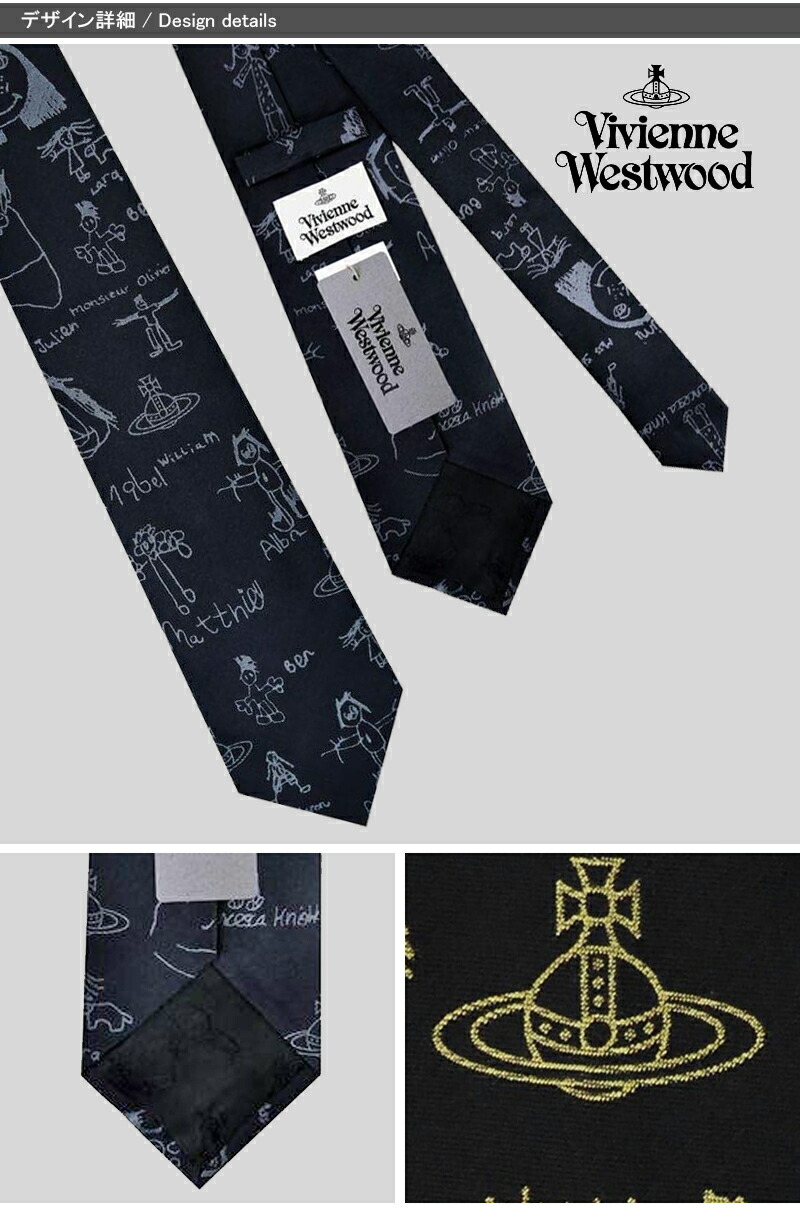 やっしー8843様 ネクタイ ヴィヴィアン ウエストウッド セディショナリーズ Vivienne Westwood ヴィヴィアンネクタイ ヴィヴィアンウエスト