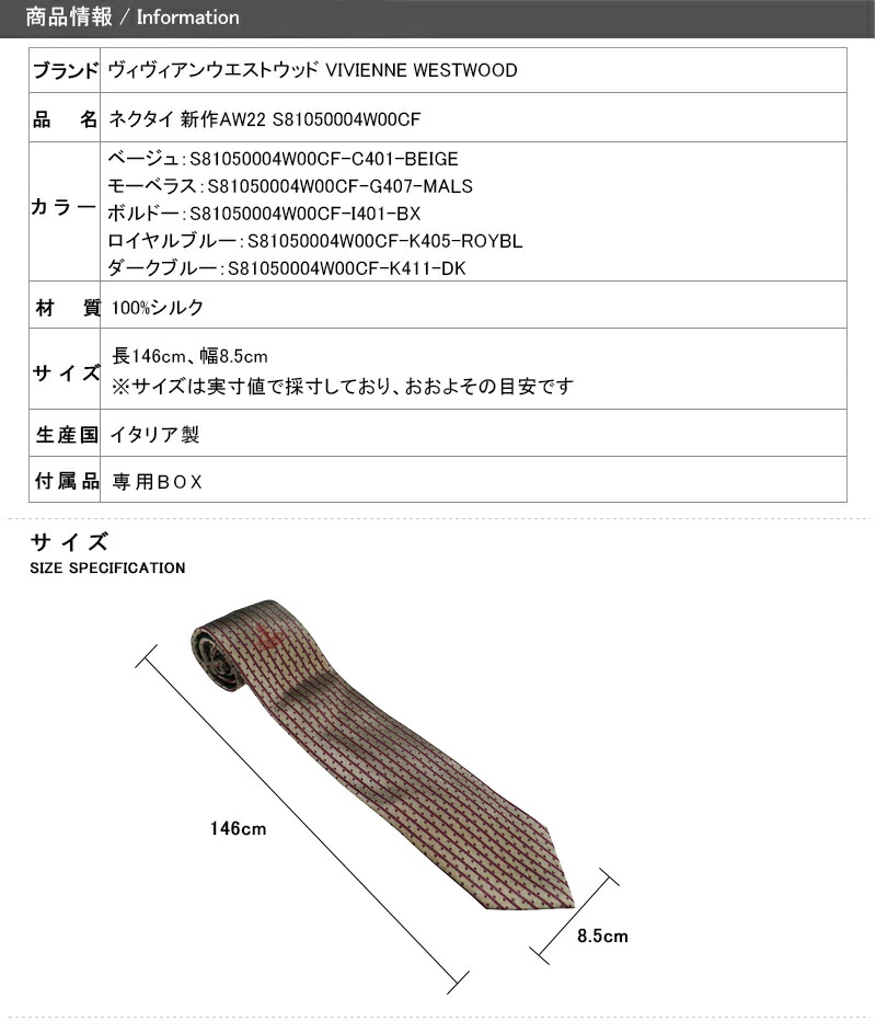 未使用 ヴィヴィアンウエストウッド ネクタイ シルク ストライプ ロゴ ベージュ Vivienne Westwood ヴィヴィアン ウエストウッド VIVIENNE