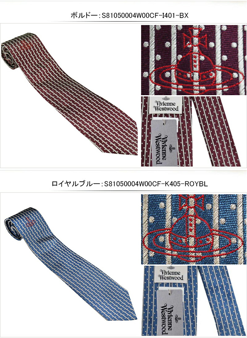 Vivienne Westwood ヴィヴィアン ウエストウッド VIVIENNE