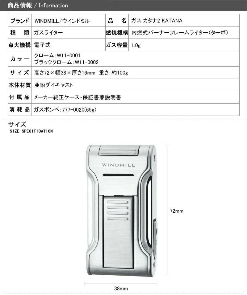 ウインドミル WINDMILL ライター ガス カタナ2 KATANA フラットフレーム 耐風仕様 喫煙具 W11-0001/W11-0002 :  w11-0001 : You STYLE - 通販 - Yahoo!ショッピング