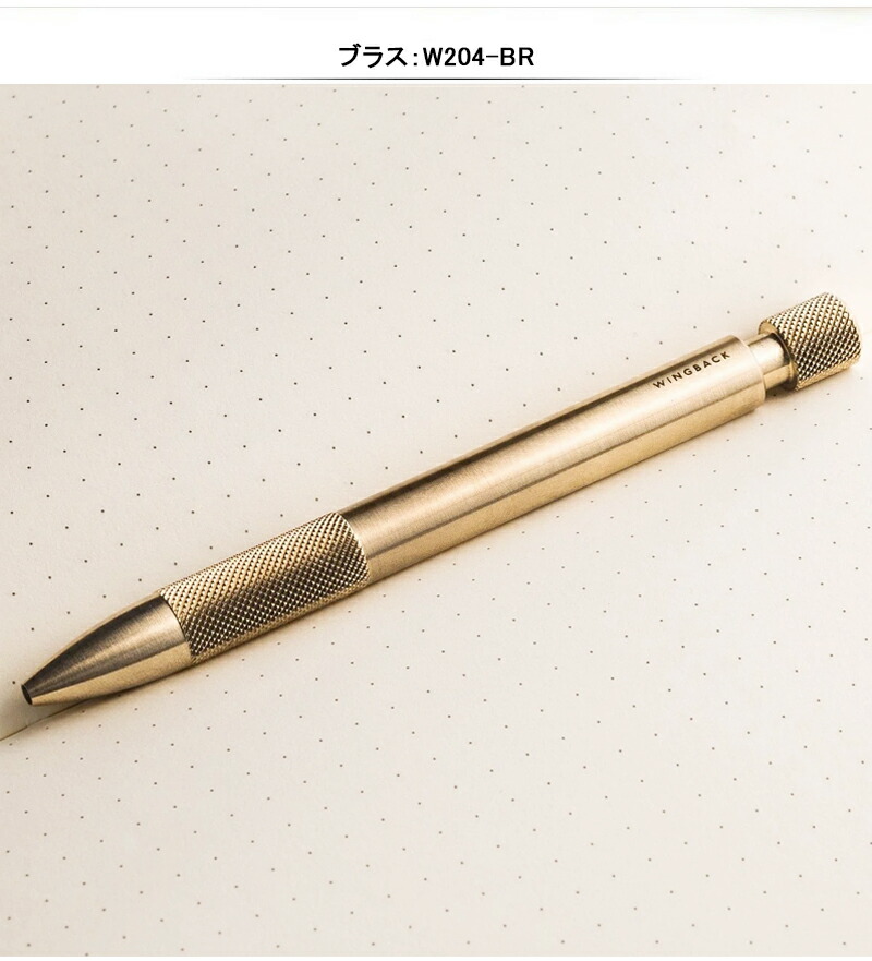 ウィングバック WINGBACK ボールペン Mechanical Pen ブラス W204-BR