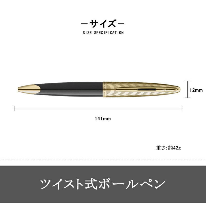 カレン ウォーターマン WATERMAN ボールペン デラックス オペラ