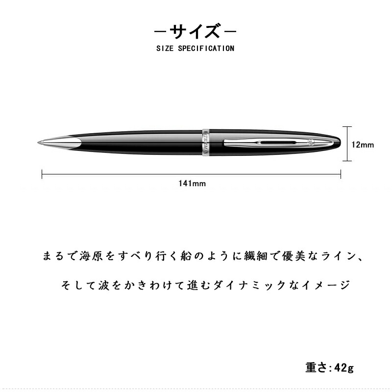 カレン 名入れ ボールペン ウォーターマン WATERMAN 油性ボールペン 8