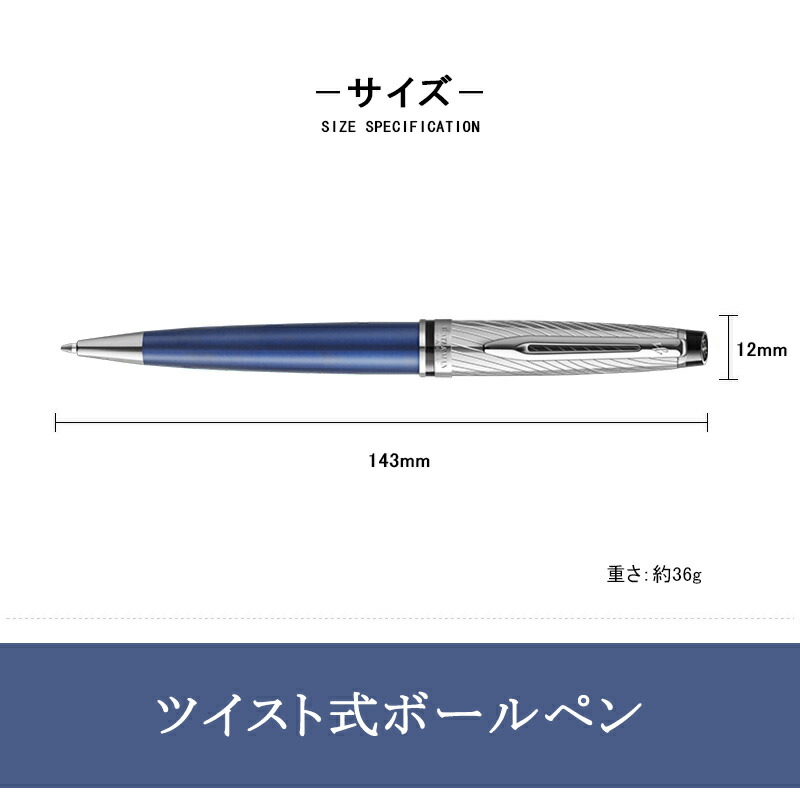 エキスパート ウォーターマン デラックス ボールペン WATERMAN 2187506