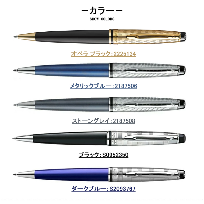 エキスパート ウォーターマン ボールペン デラックス WATERMAN Expert