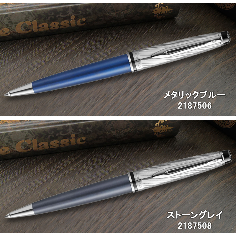 エキスパート ウォーターマン デラックス ボールペン WATERMAN 2187506