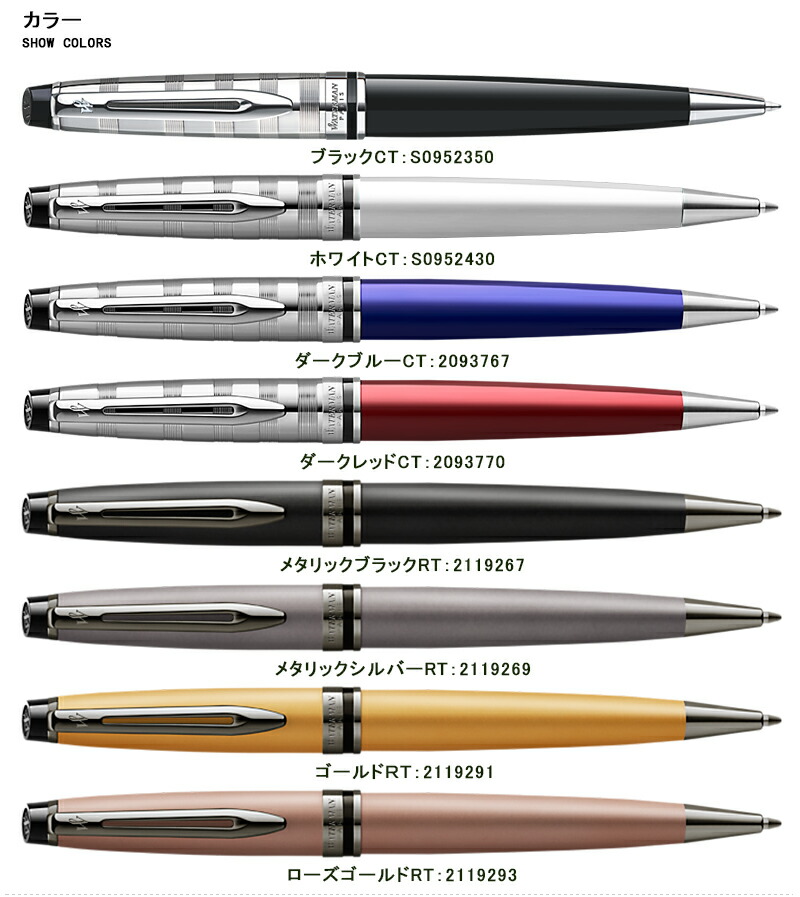 名入れ ボールペン ウォーターマン WATERMAN ボールペン エキスパート