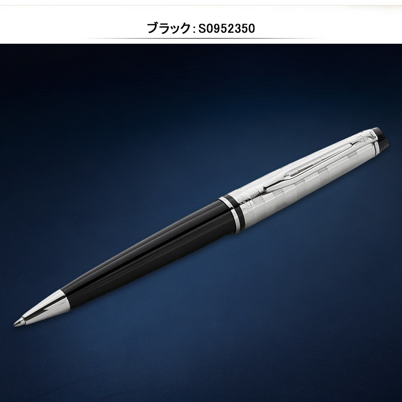 エキスパート ウォーターマン ボールペン デラックス WATERMAN Expert