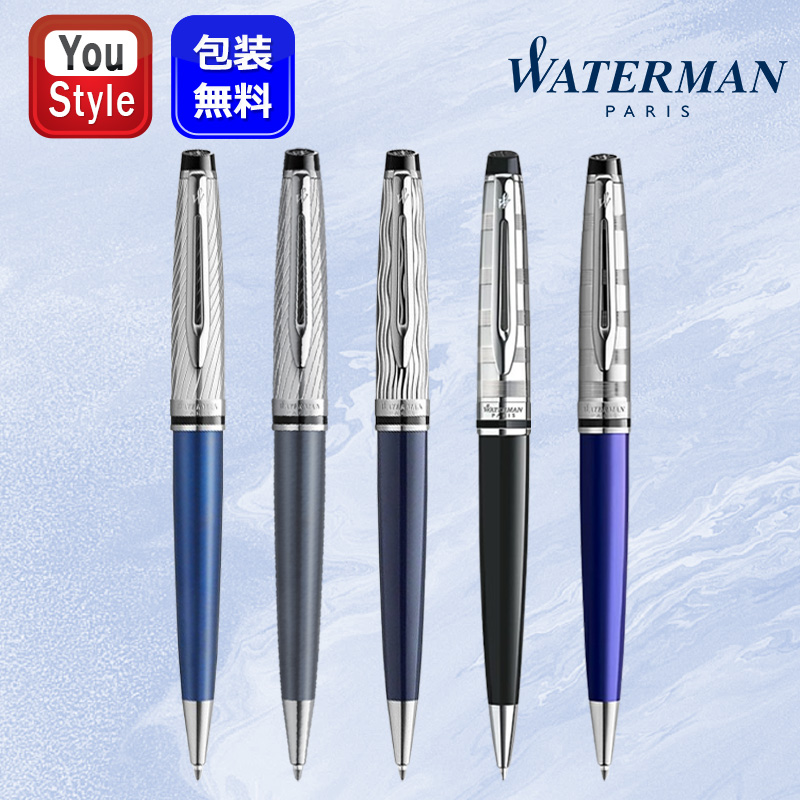 エキスパート ウォーターマンWATERMANエキスパート メタリック