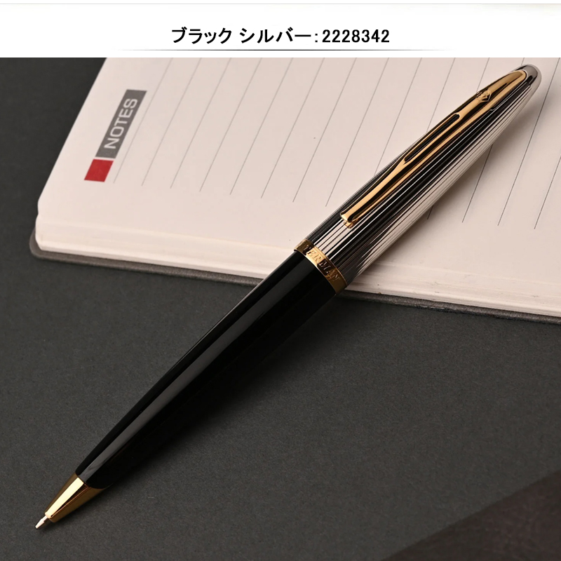 カレン ウォーターマン WATERMAN ボールペン デラックス CARENE DeLuxe