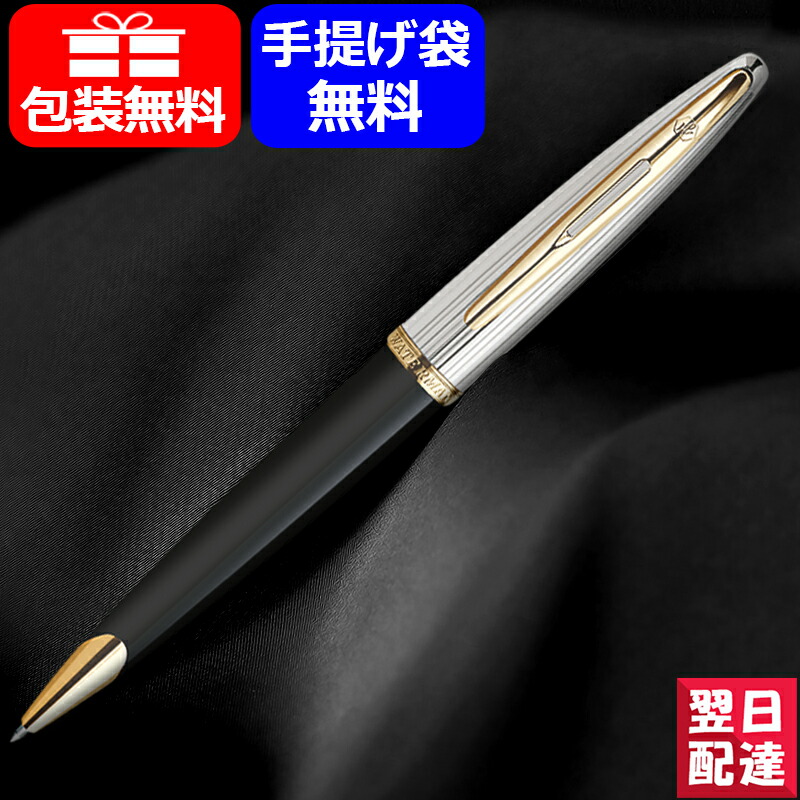 ウォーターマン WATERMAN ボールペン カレン デラックス