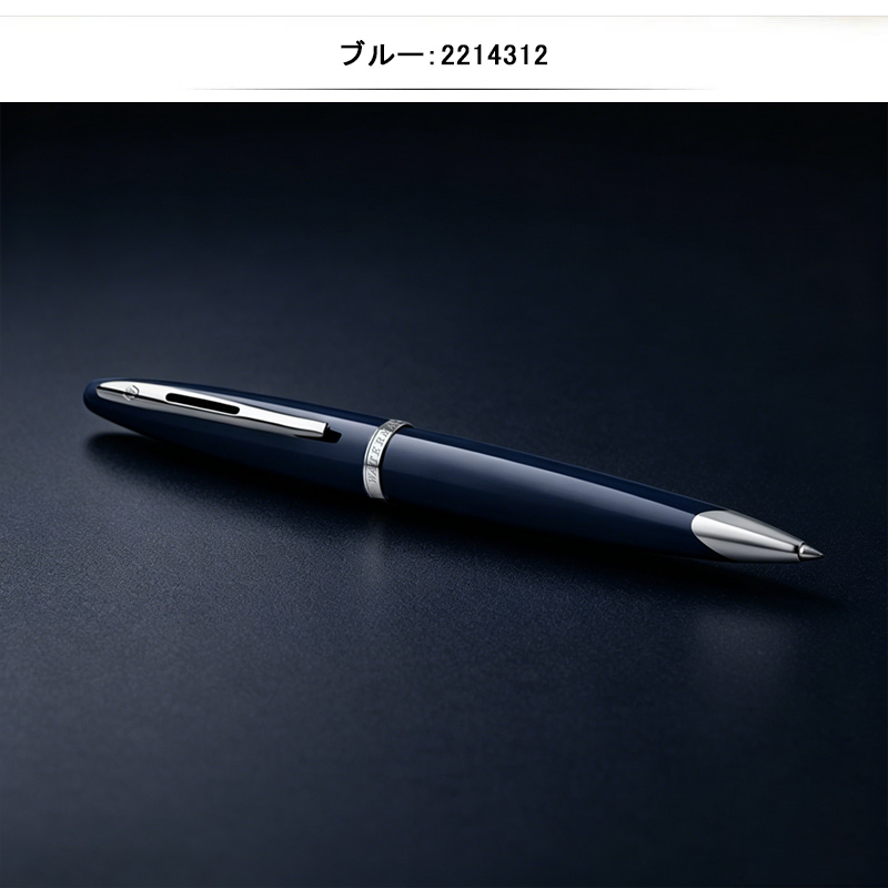 カレン 名入れ ボールペン ウォーターマン WATERMAN ブラック・シー